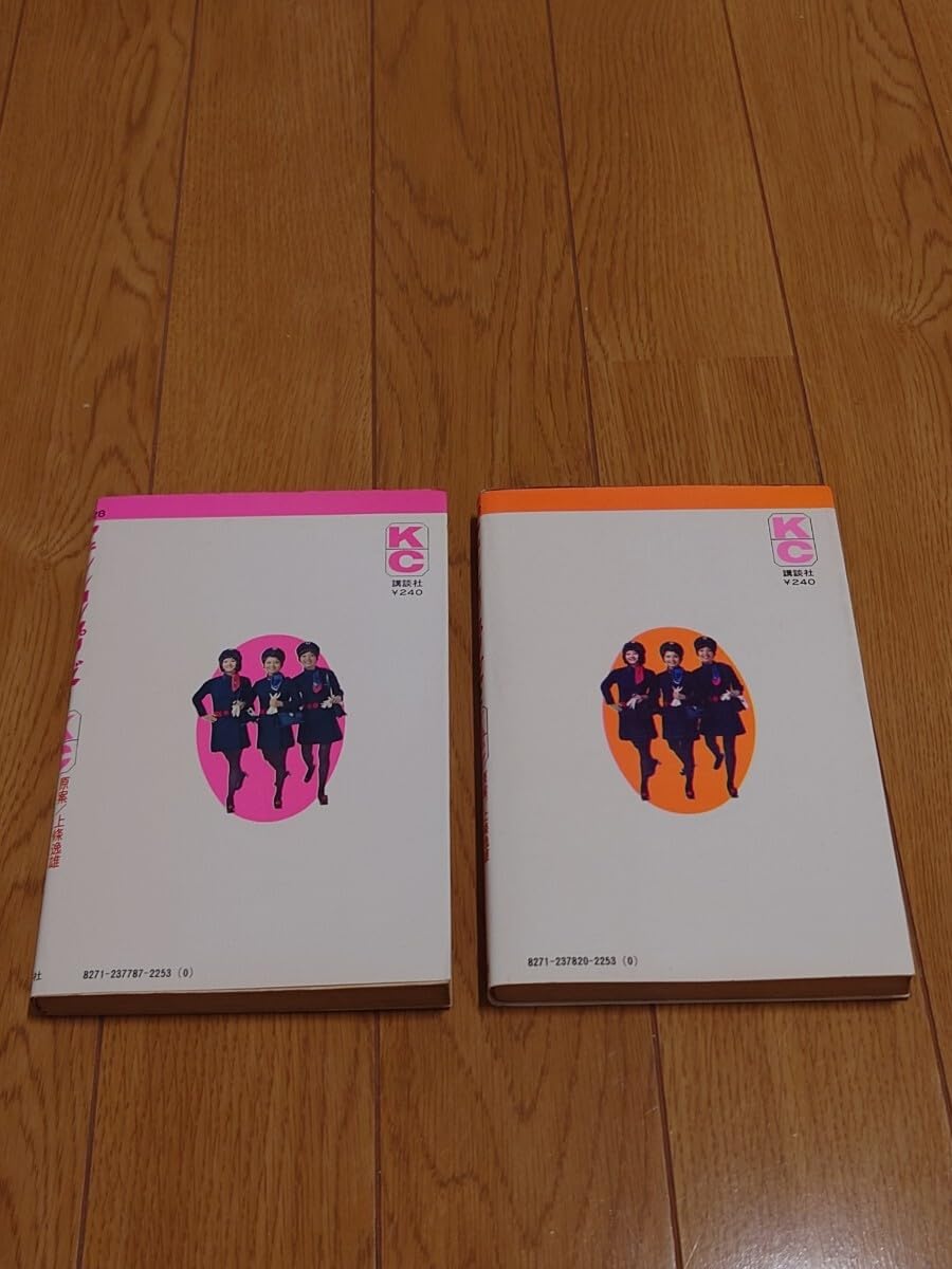 アテンションプリーズ　細川知栄子 昭和レトロ アテンションプリーズ ミツワヘヤー 細川知栄子